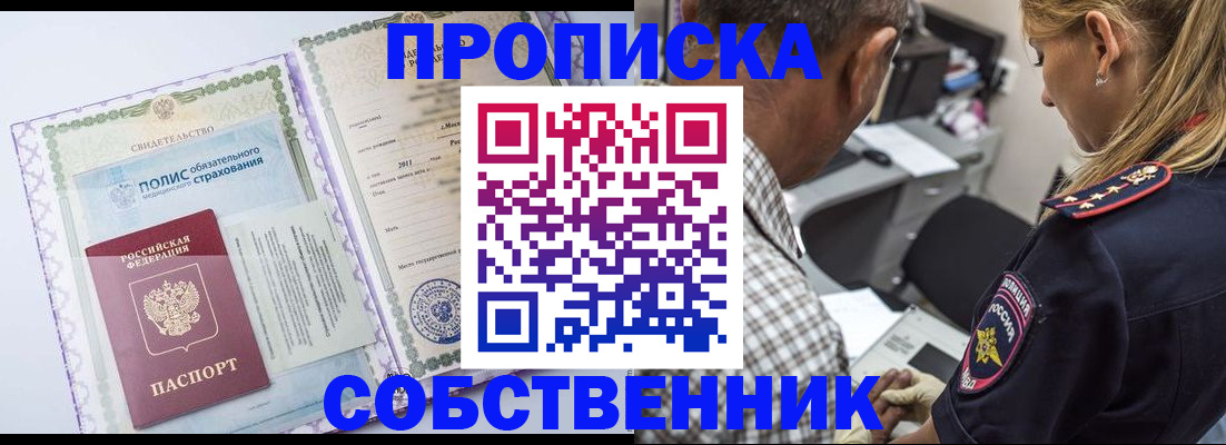 где прописаться в Александровске