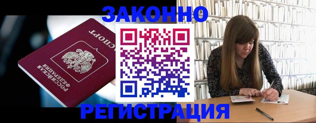 прописка для военкомата в Александровске