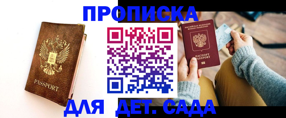 прописка в квартире в Александровске