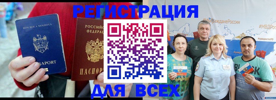 миграционный учет в Александровске