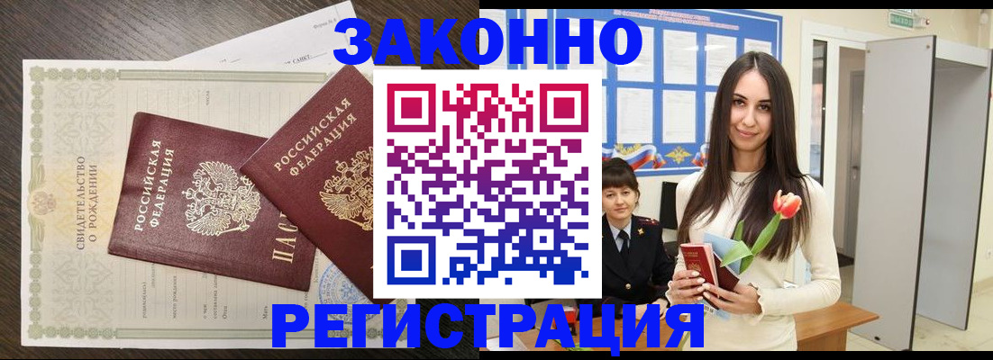 прописка поиск в Александровске