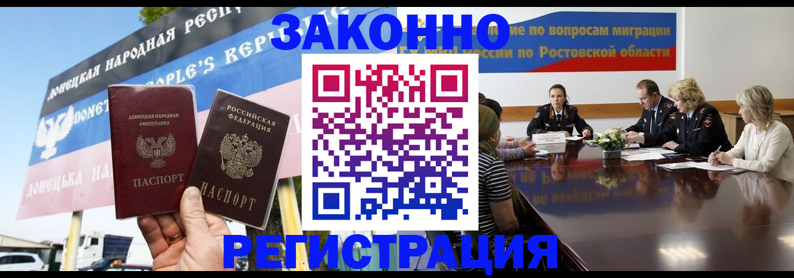 прописка 2025 в Александровске