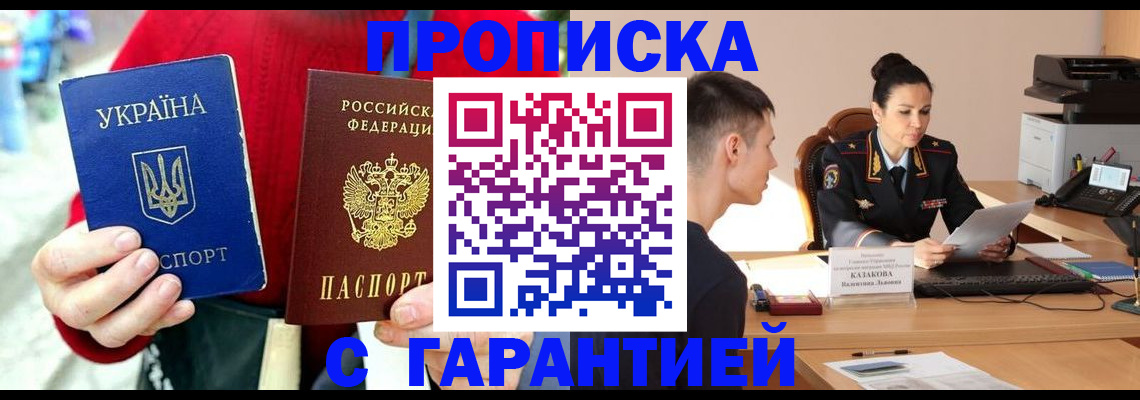 прописка регистрация в Александровске